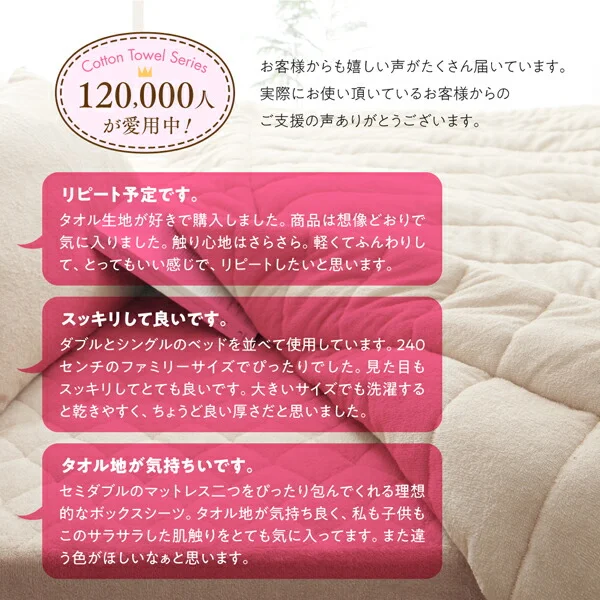 2台を包むファミリーサイズ 年中快適100%コットンタオルのパッド・シーツ Cotie コティエ 枕カバー 2枚組