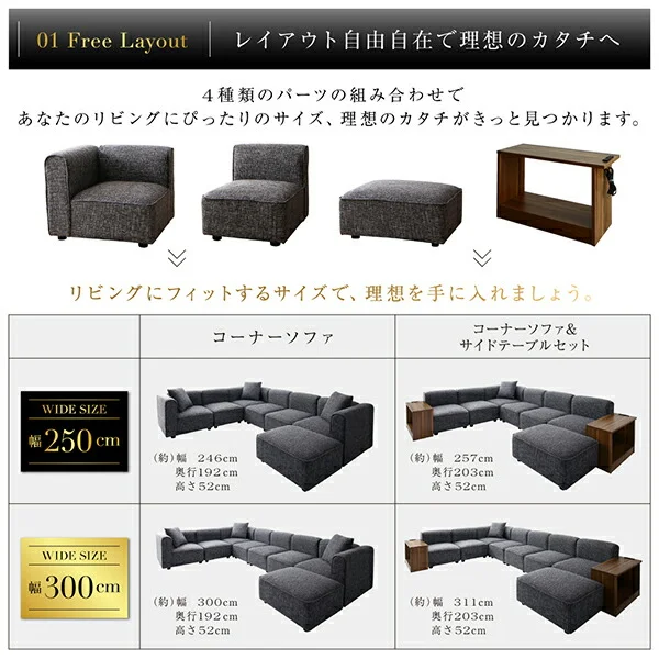 レイアウト自由自在大型L字モダンデザインコーナーソファ ELTREAT エルトリート ソファ 幅250cm