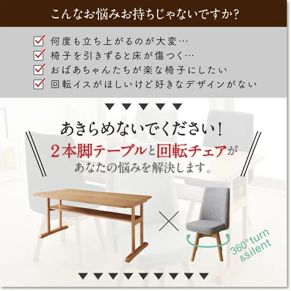 回転イス付き 北欧デザイン2本脚ダイニングテーブルセット woda ヴォダ 4点セット(テーブル+チェア2脚+ベンチ1脚) W120