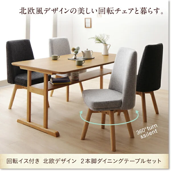 回転イス付き 北欧デザイン2本脚ダイニングテーブルセット woda ヴォダ 4点セット(テーブル+チェア2脚+ベンチ1脚) W120