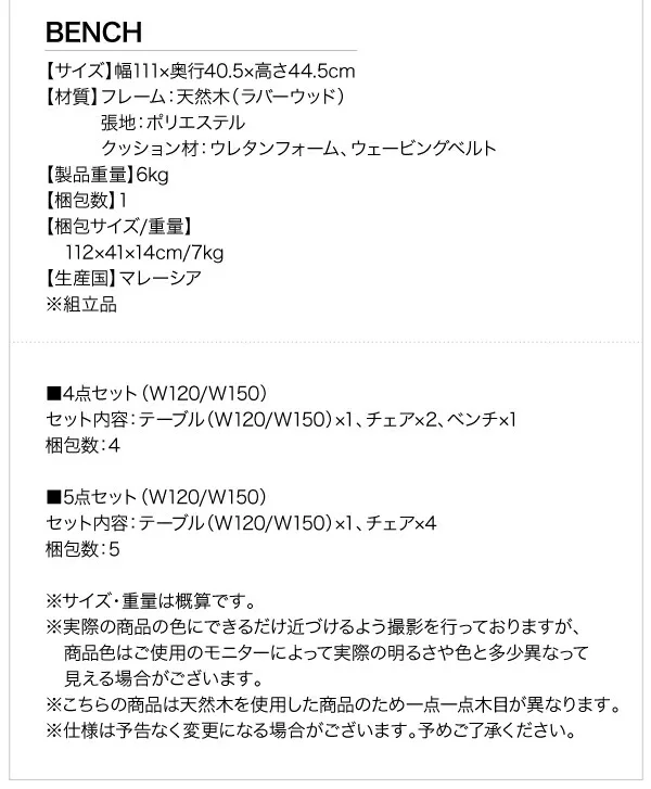 回転イス付き 北欧デザイン2本脚ダイニングテーブルセット woda ヴォダ 4点セット(テーブル+チェア2脚+ベンチ1脚) W120