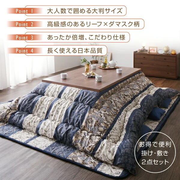 長く使える日本製 家族で囲める大判ボリュームこたつ布団 くつろぎ 掛布団&敷布団2点セット 正方形(75×75cm)天板対応