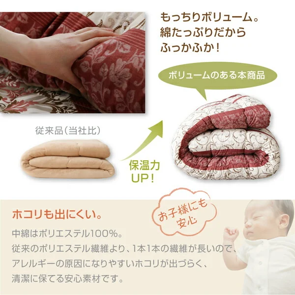 長く使える日本製 家族で囲める大判ボリュームこたつ布団 くつろぎ 掛布団&敷布団2点セット 正方形(75×75cm)天板対応