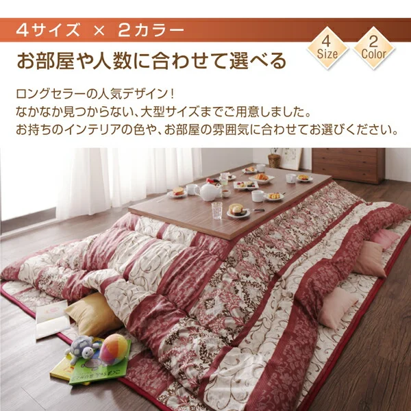 長く使える日本製 家族で囲める大判ボリュームこたつ布団 くつろぎ 掛布団&敷布団2点セット 正方形(75×75cm)天板対応