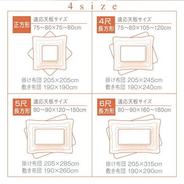 長く使える日本製 家族で囲める大判ボリュームこたつ布団 くつろぎ 掛布団&敷布団2点セット 正方形(75×75cm)天板対応