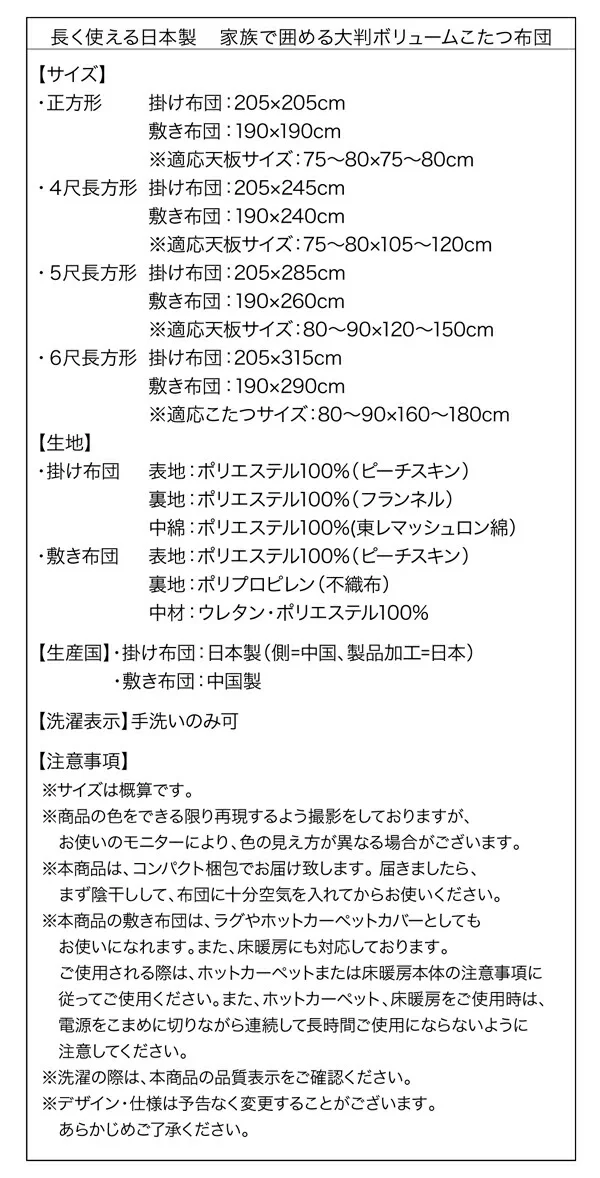 長く使える日本製 家族で囲める大判ボリュームこたつ布団 くつろぎ 掛布団&敷布団2点セット 正方形(75×75cm)天板対応