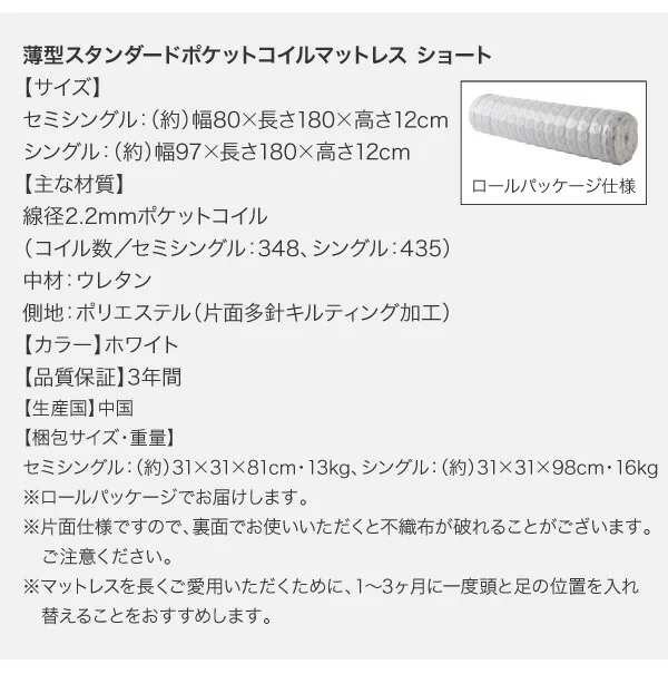 搬入・組立・簡単 すのこ構造 ショート丈脚付きマットレス ボトムベッド 薄型スタンダードボンネルコイルマットレス付き セミシングル 脚15cm