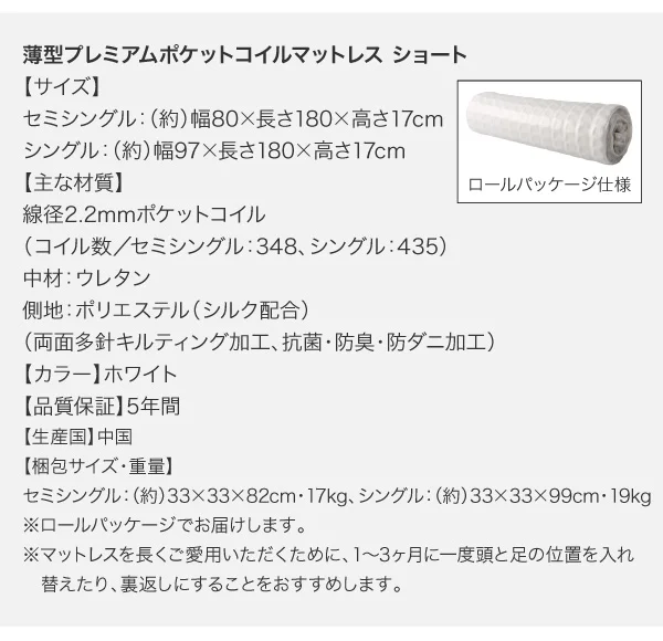 搬入・組立・簡単 すのこ構造 ショート丈脚付きマットレス ボトムベッド 薄型スタンダードボンネルコイルマットレス付き セミシングル 脚15cm