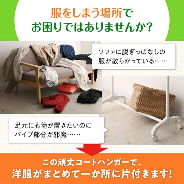 足元に収納ケースが置ける頑丈コートハンガー ダブルバー オールクロムメッキ仕上げ