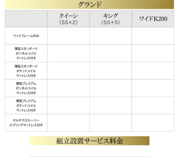 お客様組立 大型跳ね上げすのこベッド S-Breath エスブレス ベッドフレームのみ 縦開き クイーン(SS×2) レギュラー