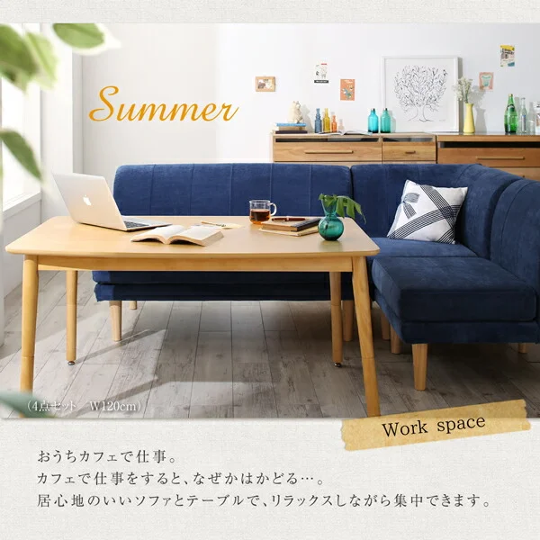 年中快適 こたつもソファも高さ調節 リビングダイニングセット Maine メーヌ 4点セット(テーブル+2Pソファ1脚+1Pソファ1脚+コーナーソファ1脚) W105
