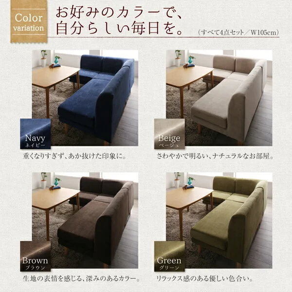 年中快適 こたつもソファも高さ調節 リビングダイニングセット Maine メーヌ 4点セット(テーブル+2Pソファ1脚+1Pソファ1脚+コーナーソファ1脚) W105