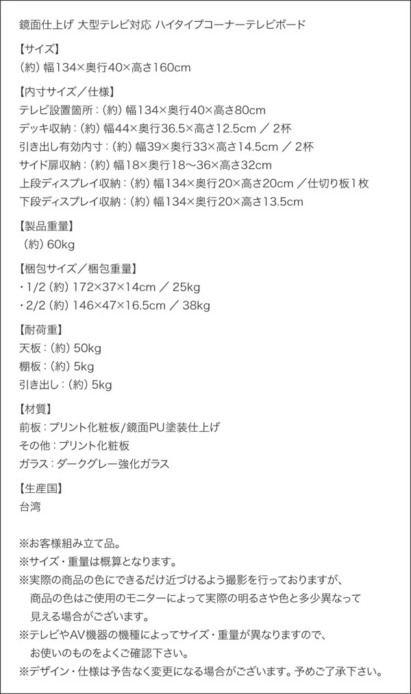 鏡面仕上げ　大型テレビ対応ハイタイプコーナーテレビボード Prelumo プレルモ