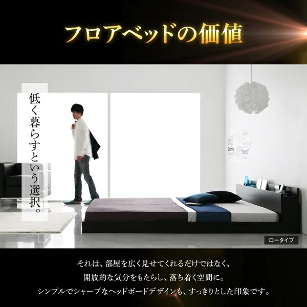 新生活おすすめの10億円売れたフロアベッドシリーズ ベッドフレームのみ ヘッドレス シングル