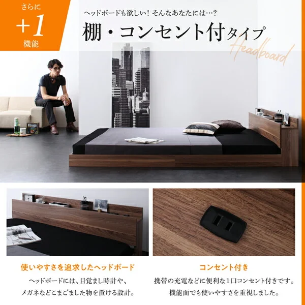 新生活おすすめの10億円売れたフロアベッドシリーズ ベッドフレームのみ ヘッドレス シングル