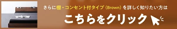 新生活おすすめの10億円売れたフロアベッドシリーズ ベッドフレームのみ ヘッドレス シングル