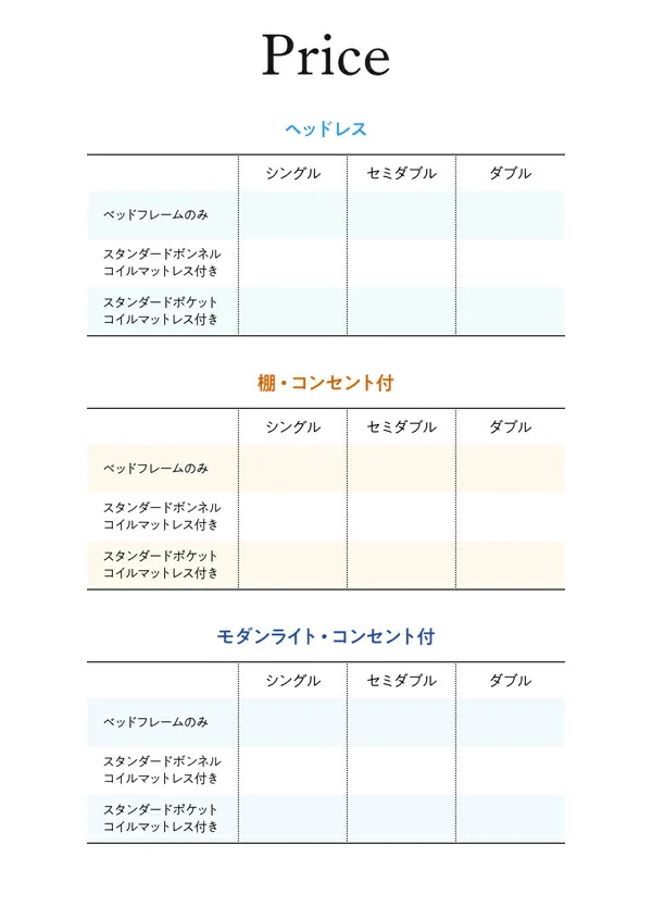 新生活おすすめの10億円売れたフロアベッドシリーズ ベッドフレームのみ ヘッドレス シングル