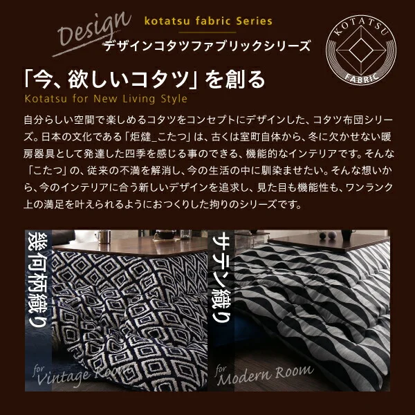 ヴィンテージ調 幾何柄織りこた布団 ASSEN アッセン こたつ用掛け布団 正方形(80×80cm)天板対応