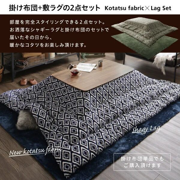ヴィンテージ調 幾何柄織りこた布団 ASSEN アッセン こたつ用掛け布団 正方形(80×80cm)天板対応