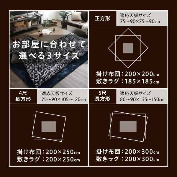 ヴィンテージ調 幾何柄織りこた布団 ASSEN アッセン こたつ用掛け布団 正方形(80×80cm)天板対応