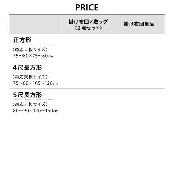 ヴィンテージ調 幾何柄織りこた布団 ASSEN アッセン こたつ用掛け布団 正方形(80×80cm)天板対応
