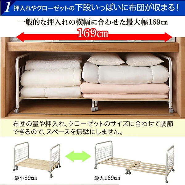 湿気に強い桐すのこ伸縮布団収納ラック FUTONNA フトンナ