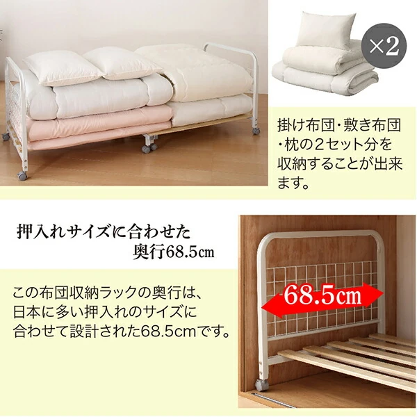 湿気に強い桐すのこ伸縮布団収納ラック FUTONNA フトンナ