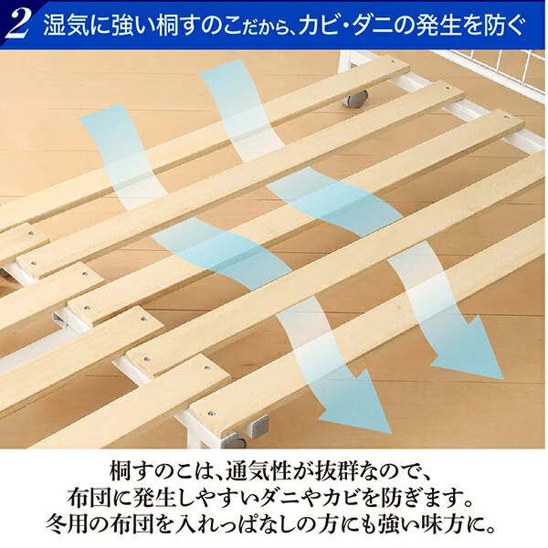 湿気に強い桐すのこ伸縮布団収納ラック FUTONNA フトンナ