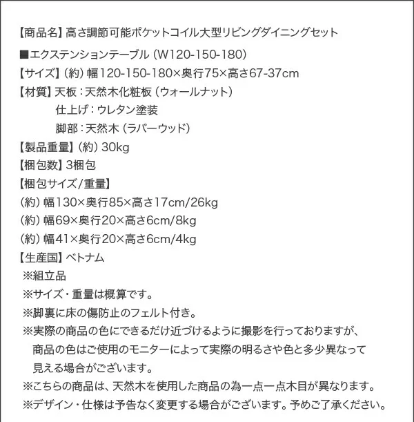 高さ調節可能ポケットコイル大型リビングダイニングセット Adolf アドルフ 5点セット(テーブル+2Pソファ2脚+1Pソファ1脚+コーナーソファ1脚) W120-180