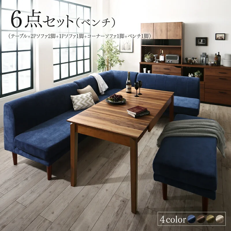 高さ調節可能ポケットコイル大型リビングダイニングセット Adolf アドルフ 5点セット(テーブル+2Pソファ2脚+1Pソファ1脚+コーナーソファ1脚) W120-180
