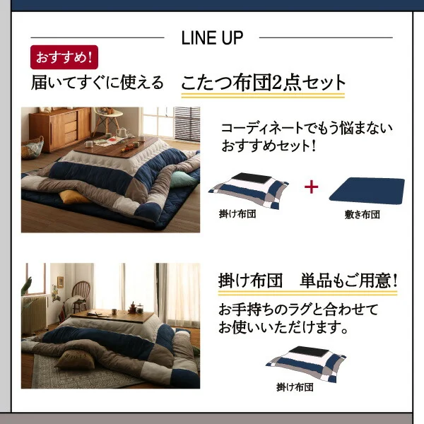 スウェード調パッチワークこたつ布団 iconiv イコニヴ 掛け布団&敷き布団2点セット 正方形(75×75cm)天板対応