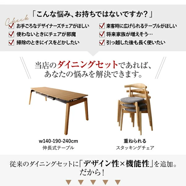 オーク材・ウォールナット材　北欧伸縮式ダイニング Jole ジョール 4点セット(テーブル+チェア2脚＋ベンチ1脚) W140-240
