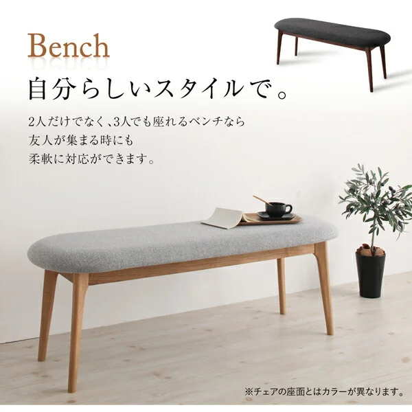 オーク材・ウォールナット材　北欧伸縮式ダイニング Jole ジョール 4点セット(テーブル+チェア2脚＋ベンチ1脚) W140-240
