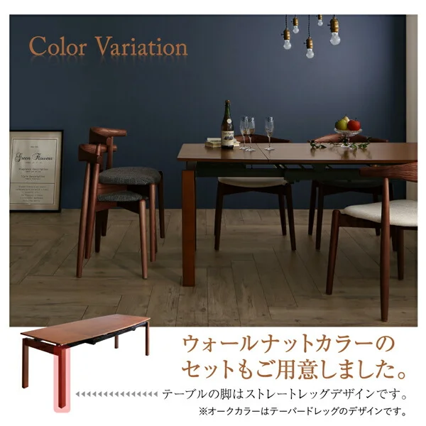 オーク材・ウォールナット材　北欧伸縮式ダイニング Jole ジョール 4点セット(テーブル+チェア2脚＋ベンチ1脚) W140-240