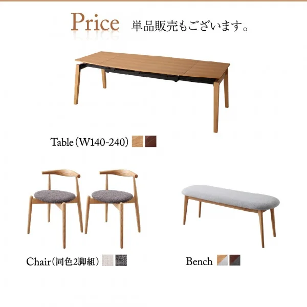 オーク材・ウォールナット材　北欧伸縮式ダイニング Jole ジョール 4点セット(テーブル+チェア2脚＋ベンチ1脚) W140-240