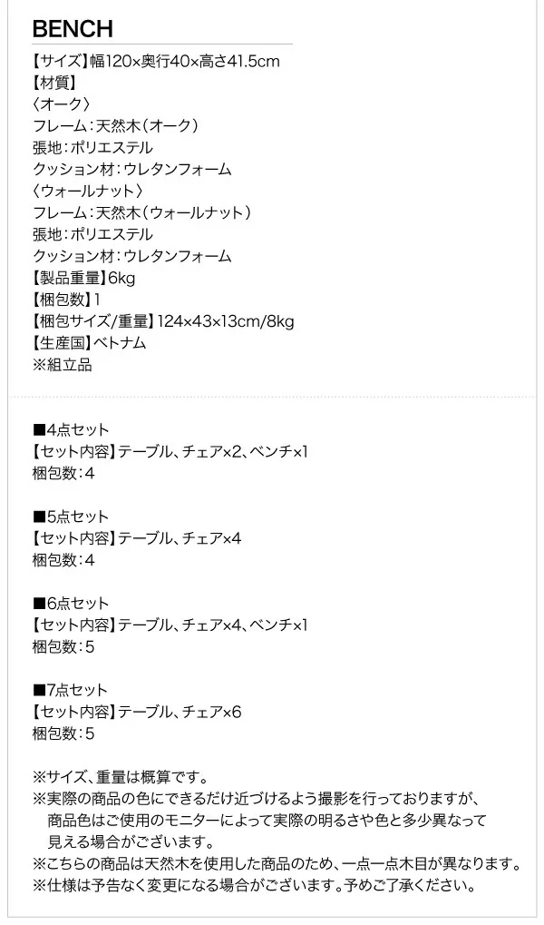 オーク材・ウォールナット材　北欧伸縮式ダイニング Jole ジョール 4点セット(テーブル+チェア2脚＋ベンチ1脚) W140-240