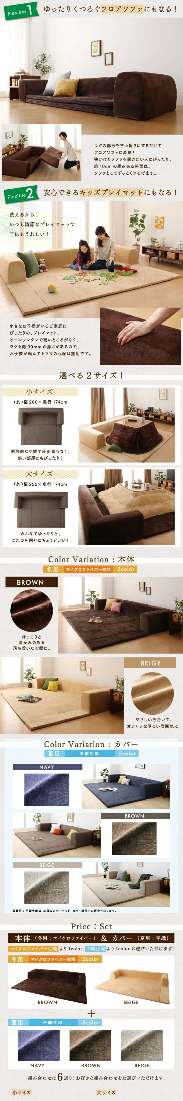 カバーが洗えて年中清潔　こたつに合わせるマイクロファイバークッションラグ ラグ 小　200×174