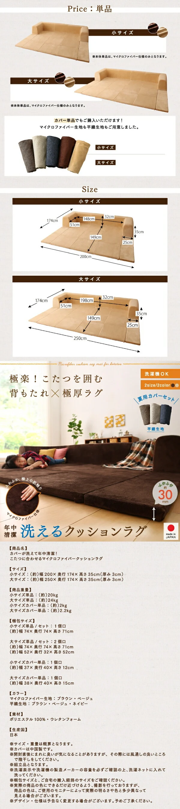 カバーが洗えて年中清潔　こたつに合わせるマイクロファイバークッションラグ ラグ 小　200×174