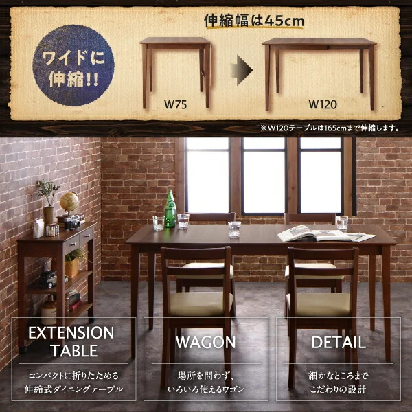 コンパクト　北欧ヴィンテージ　デザイン　伸縮式　ダイニング Ellenio　エルニオ ダイニングテーブル W75-120