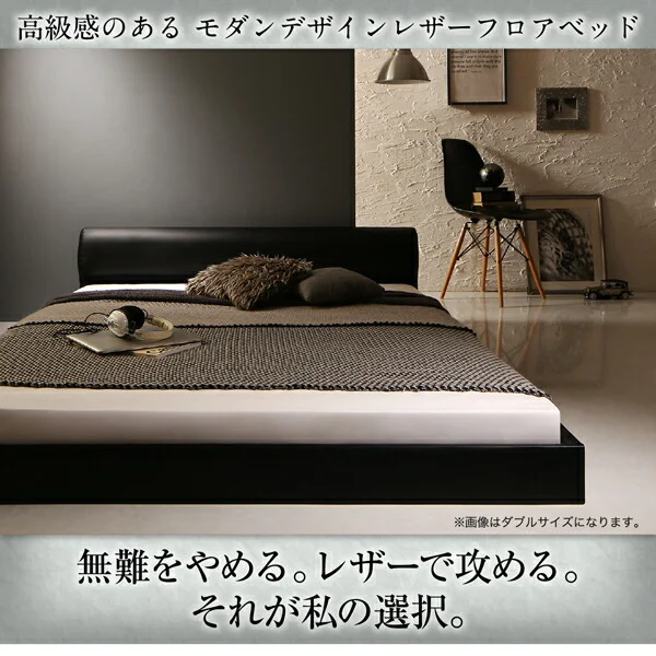 高級感のある　モダンデザインレザーフロアベッド GIRA SENCE ギラセンス ベッドフレームのみ シングル