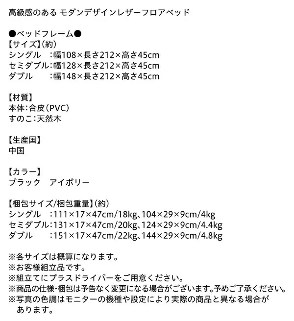 高級感のある　モダンデザインレザーフロアベッド GIRA SENCE ギラセンス ベッドフレームのみ シングル
