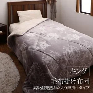プレミアムな肌触り 北欧モダンスタイル ボリュームが選べる毛布布団シリーズ 毛布掛布団 高吸湿発熱わた入り 薄掛けタイプ シングル