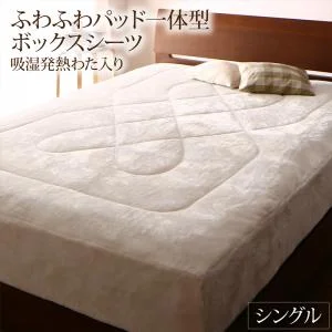 プレミアムな肌触り 北欧モダンスタイル ボリュームが選べる毛布布団シリーズ 毛布掛布団 高吸湿発熱わた入り 薄掛けタイプ シングル