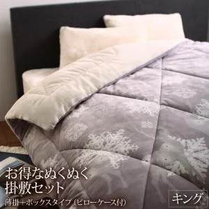 プレミアムな肌触り 北欧モダンスタイル ボリュームが選べる毛布布団シリーズ 毛布掛布団 高吸湿発熱わた入り 薄掛けタイプ シングル