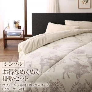 プレミアムな肌触り 北欧モダンスタイル ボリュームが選べる毛布布団シリーズ 毛布掛布団 高吸湿発熱わた入り 薄掛けタイプ シングル