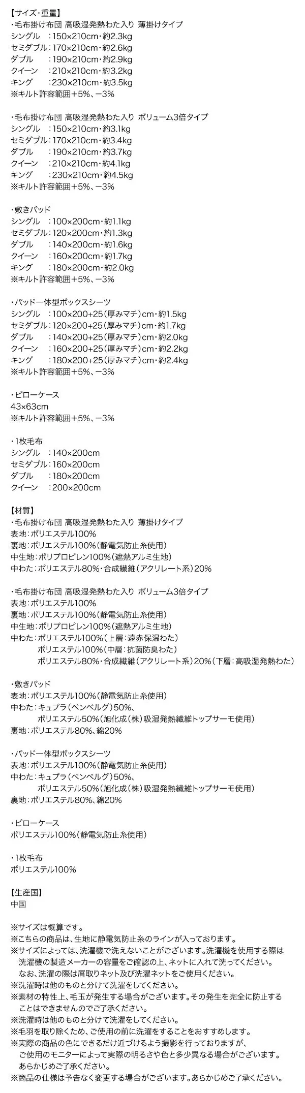 プレミアムな肌触り 北欧モダンスタイル ボリュームが選べる毛布布団シリーズ 毛布掛布団 高吸湿発熱わた入り 薄掛けタイプ シングル