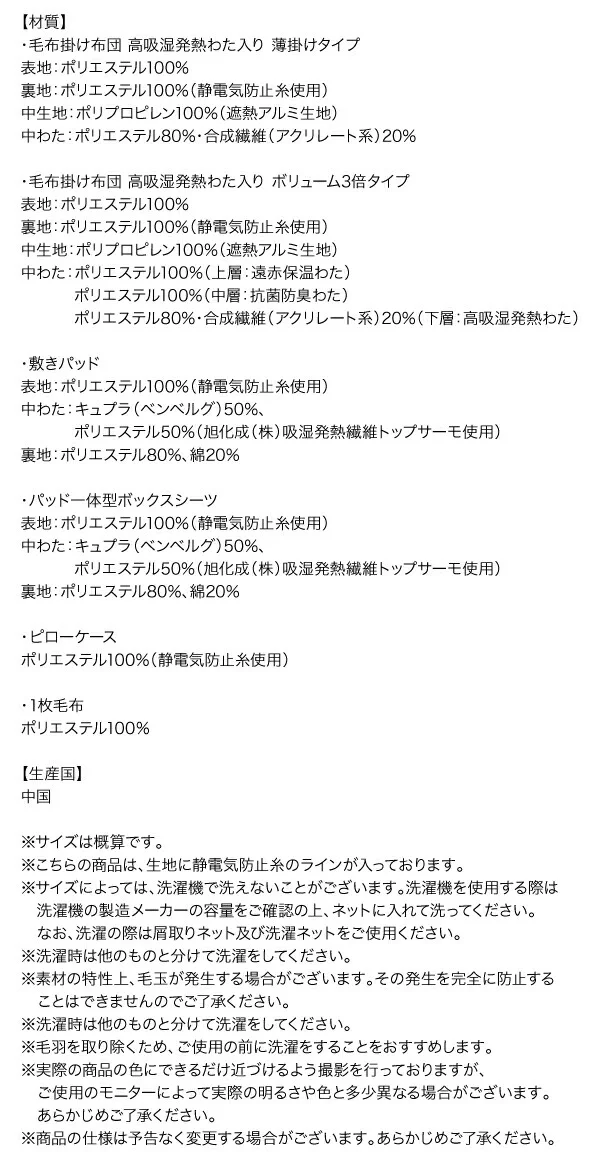 プレミアムな肌触り 北欧モダンスタイル ボリュームが選べる毛布布団シリーズ 毛布掛布団 高吸湿発熱わた入り 薄掛けタイプ シングル