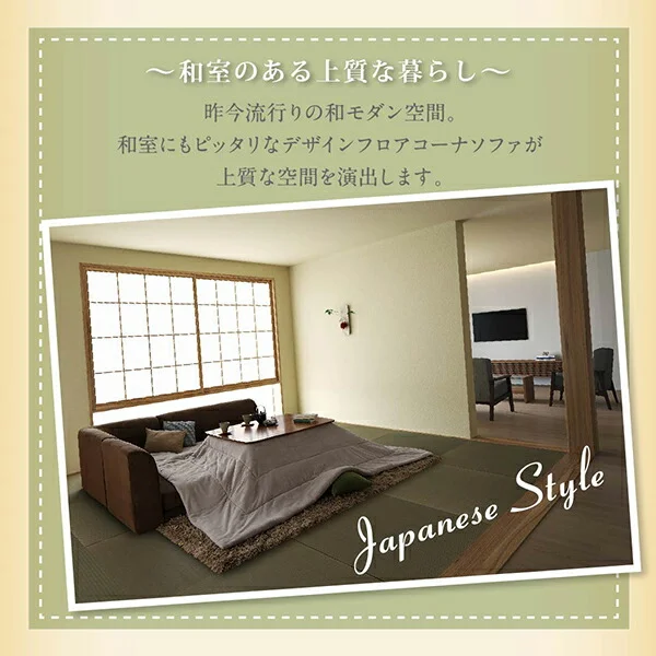 こたつ天板サイズに合わせて選べる洗えるフロアコーナーソファ W105天板対応サイズ 1P+2P+コーナー