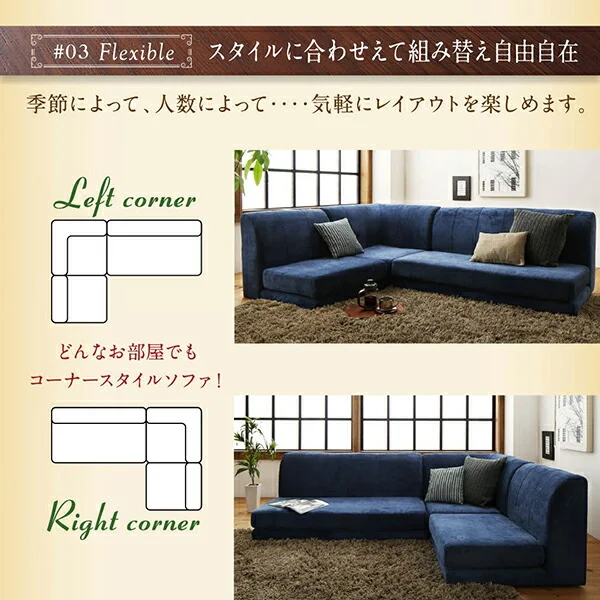 こたつ天板サイズに合わせて選べる洗えるフロアコーナーソファ W105天板対応サイズ 1P+2P+コーナー