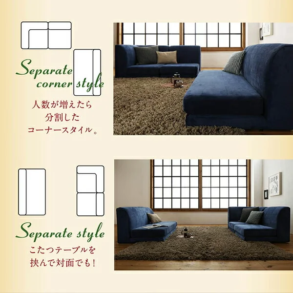 こたつ天板サイズに合わせて選べる洗えるフロアコーナーソファ W105天板対応サイズ 1P+2P+コーナー